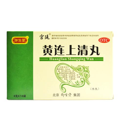 上清丸那个牌子厂家好,上清丸哪里有卖